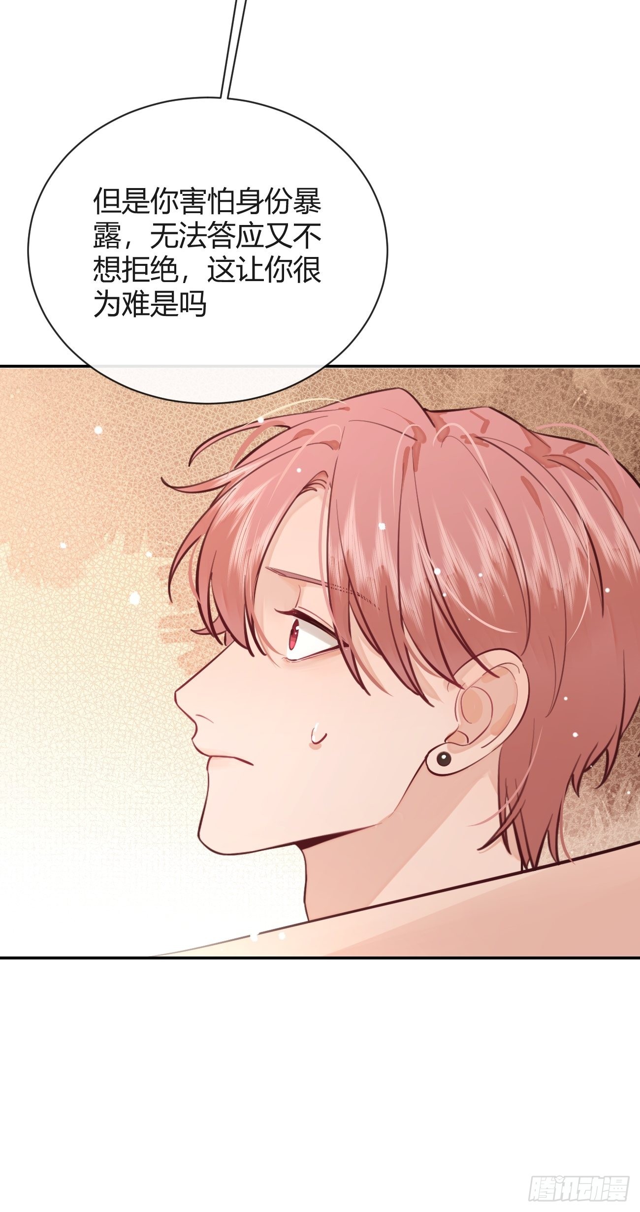 16.不想再被推开81