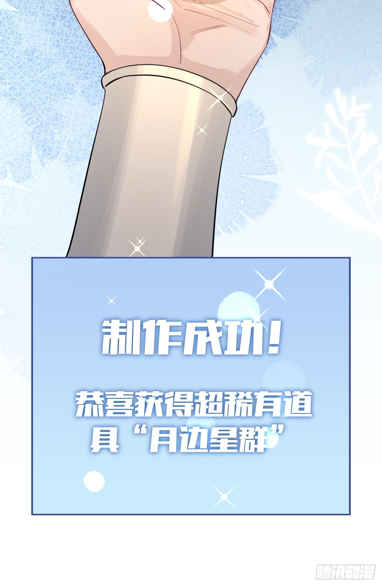20.月边星群33
