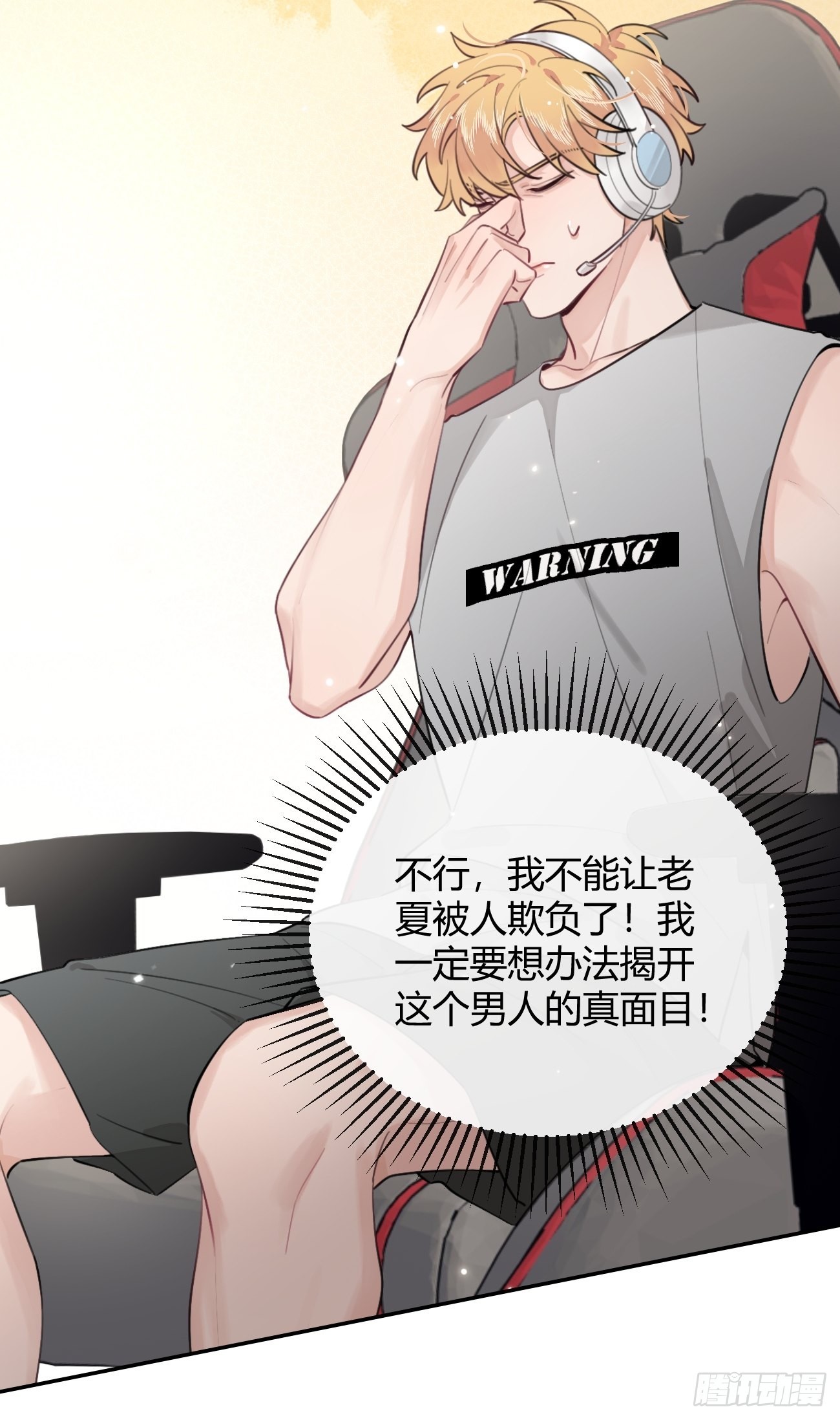 16.不想再被推开69