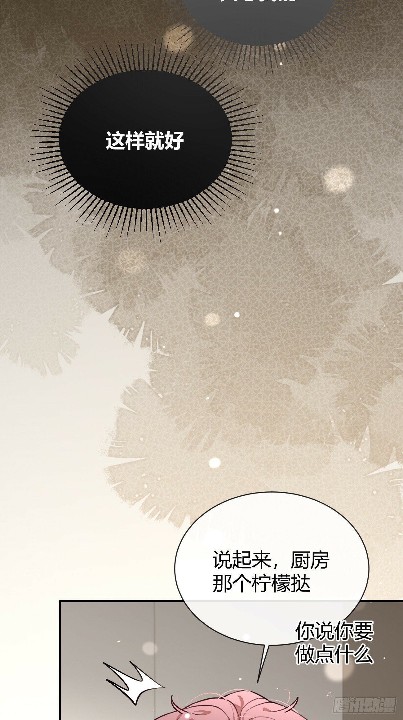 48. 学长，我手疼33