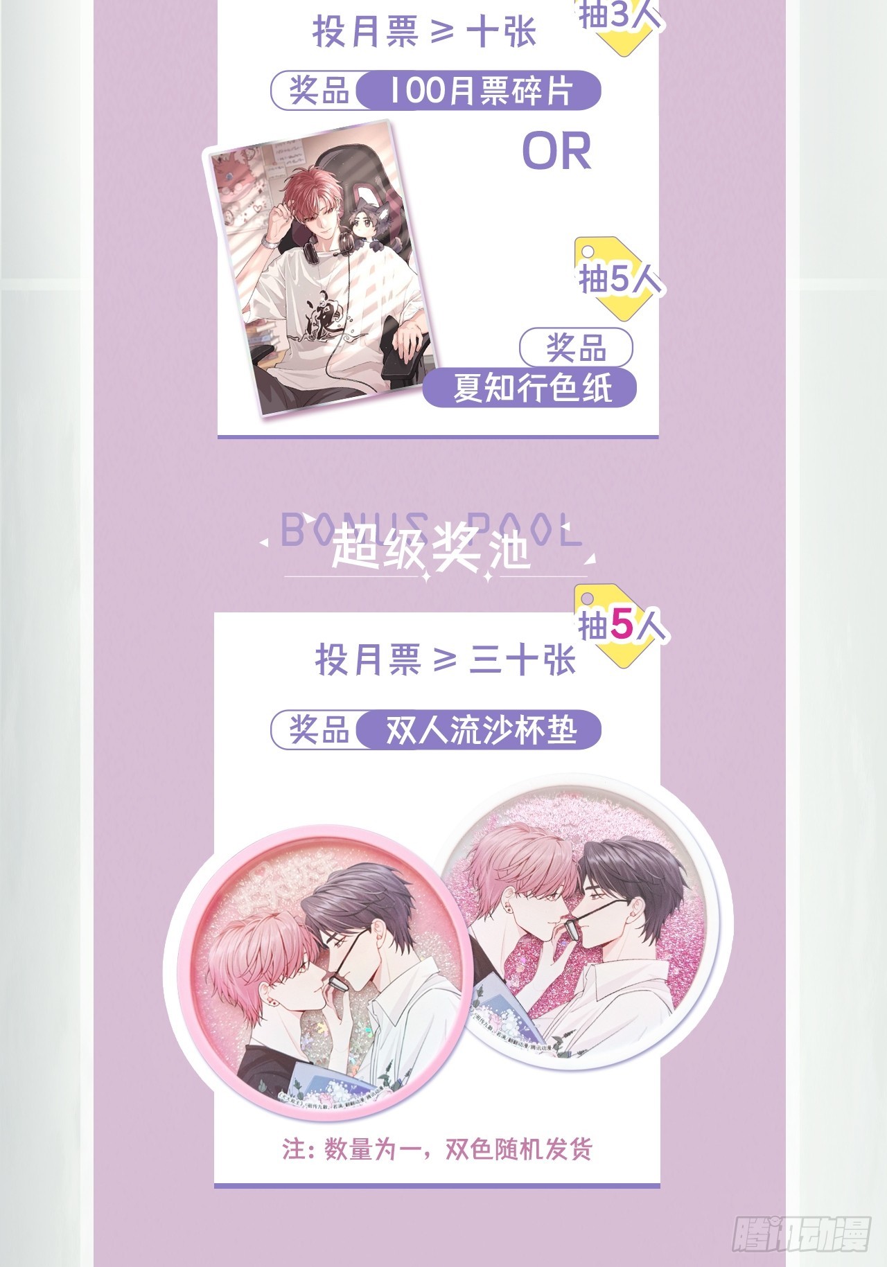 21.会喝酒吗？77