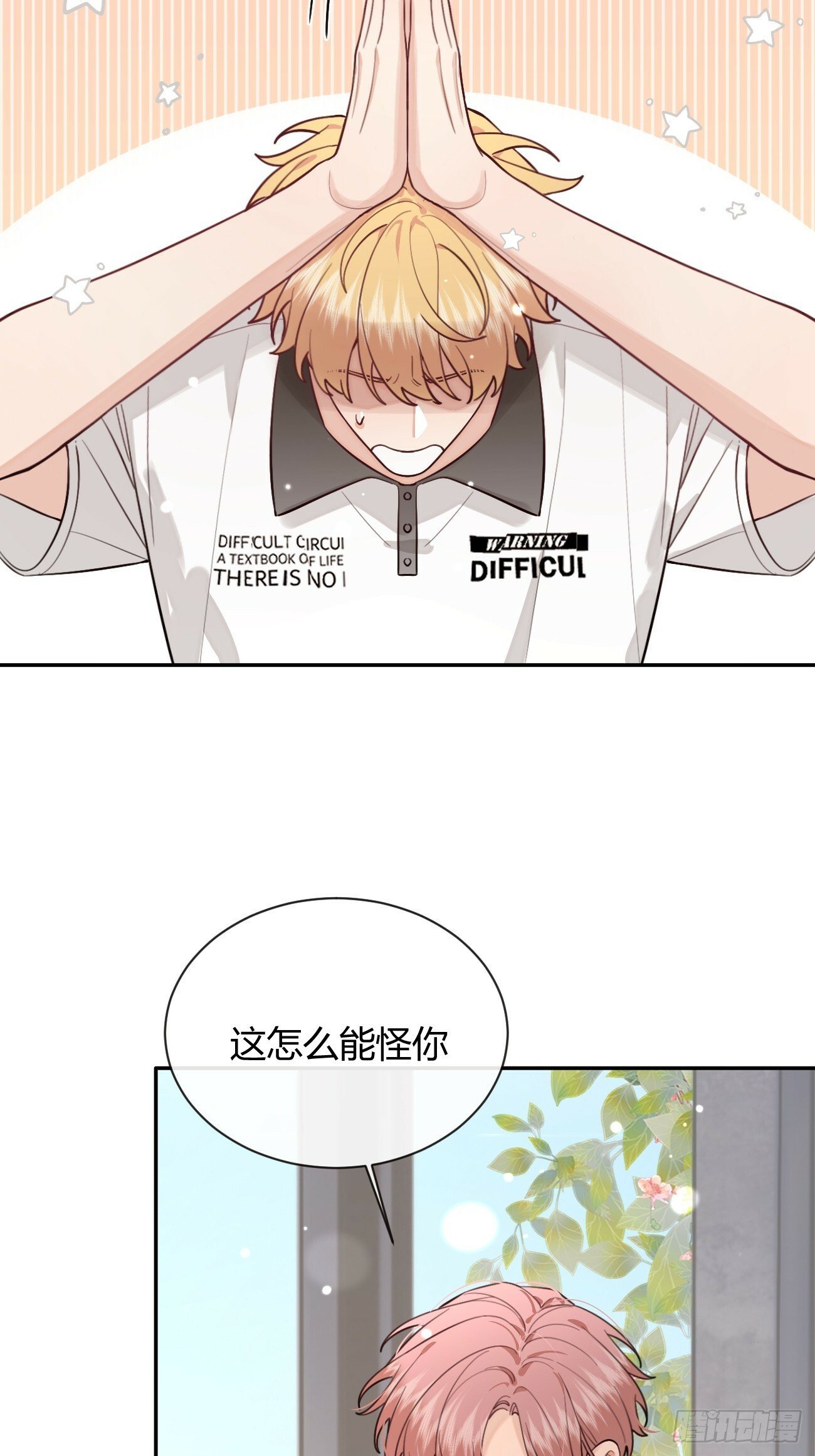44.怦然心动4