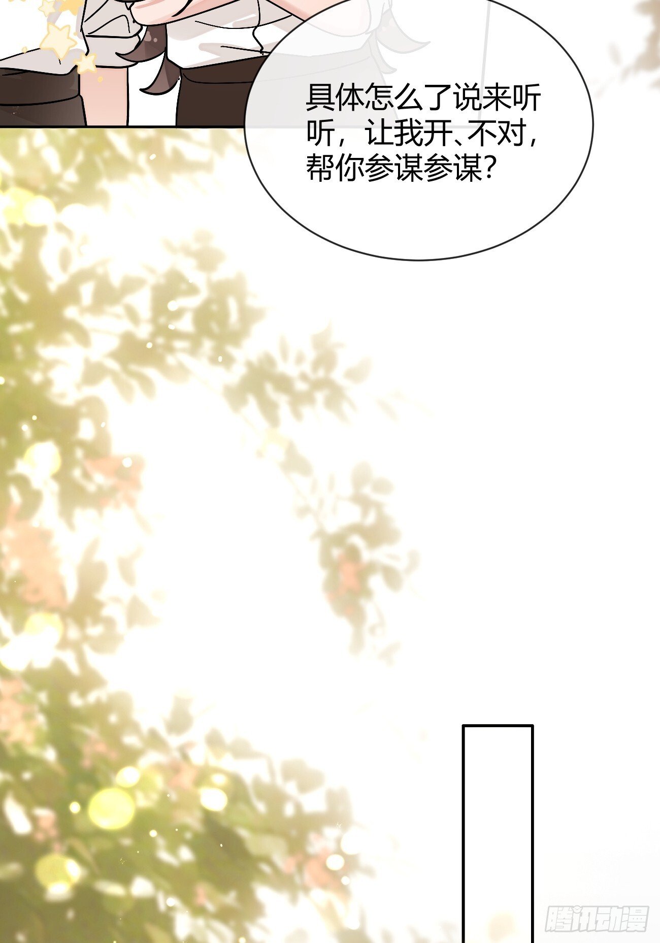 57.问心13