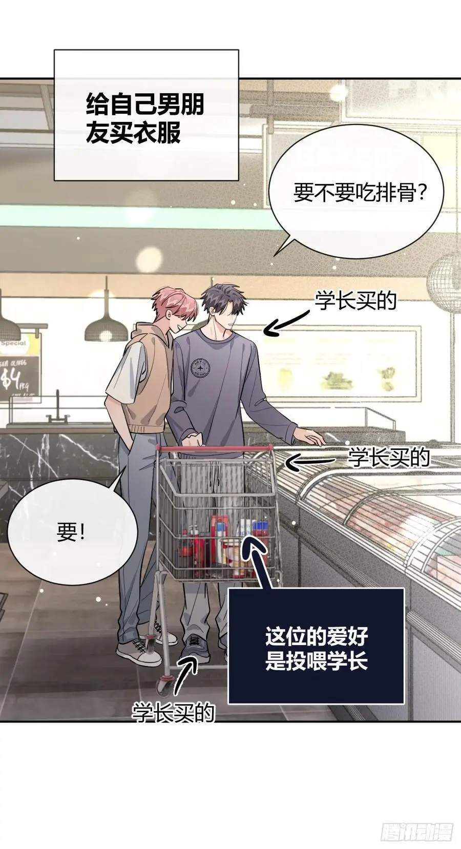 【番外】新衣服3