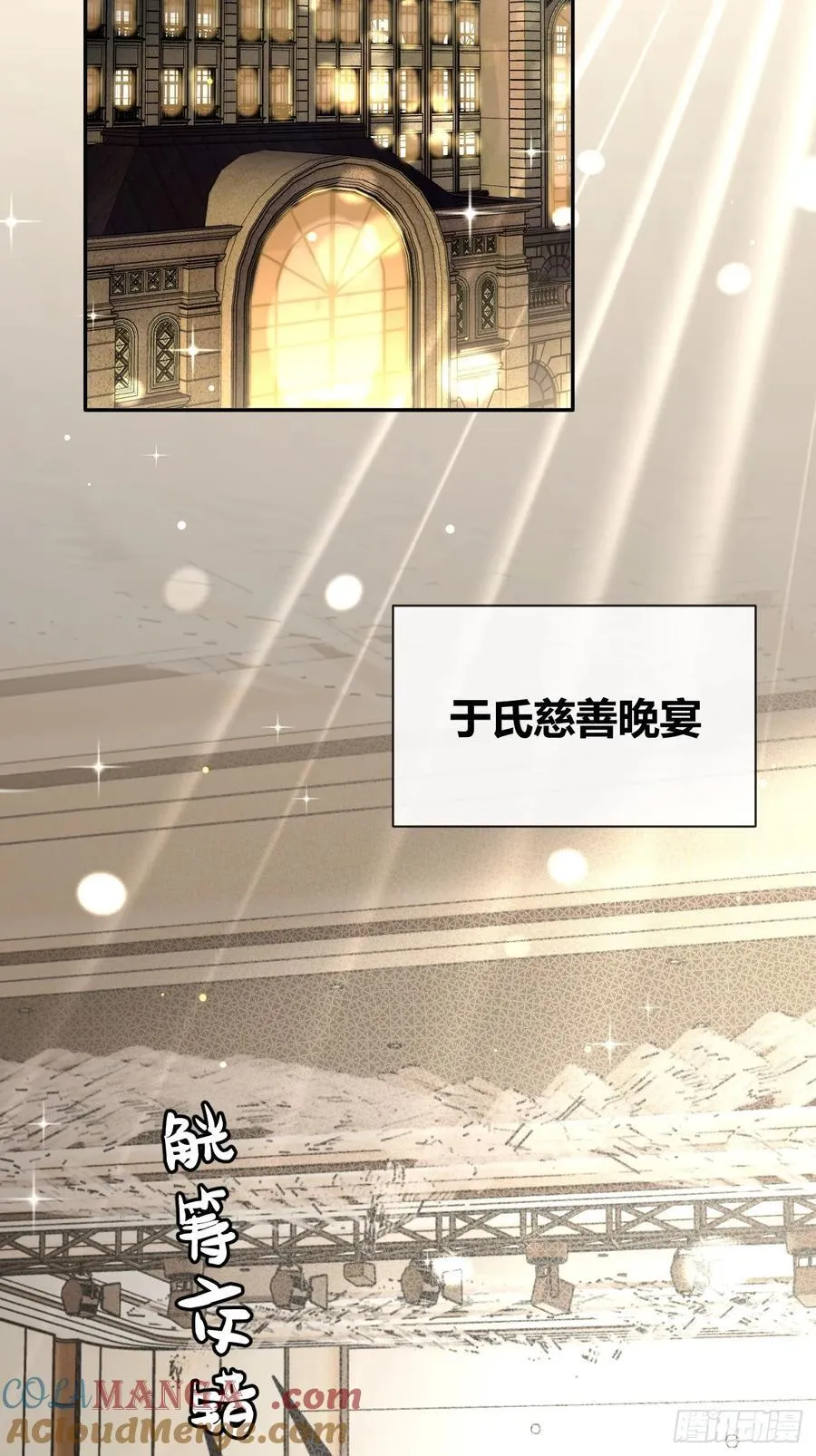 83.慈善晚宴21