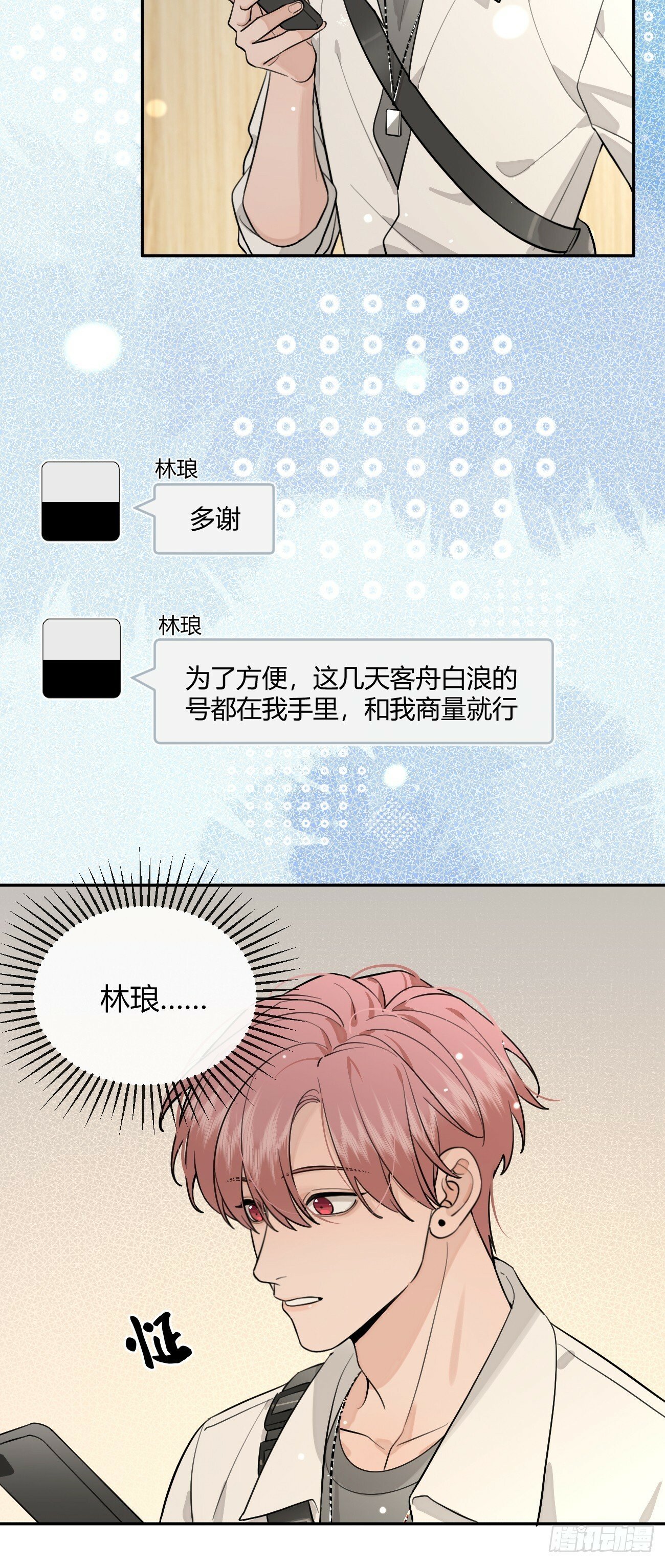 44.怦然心动21