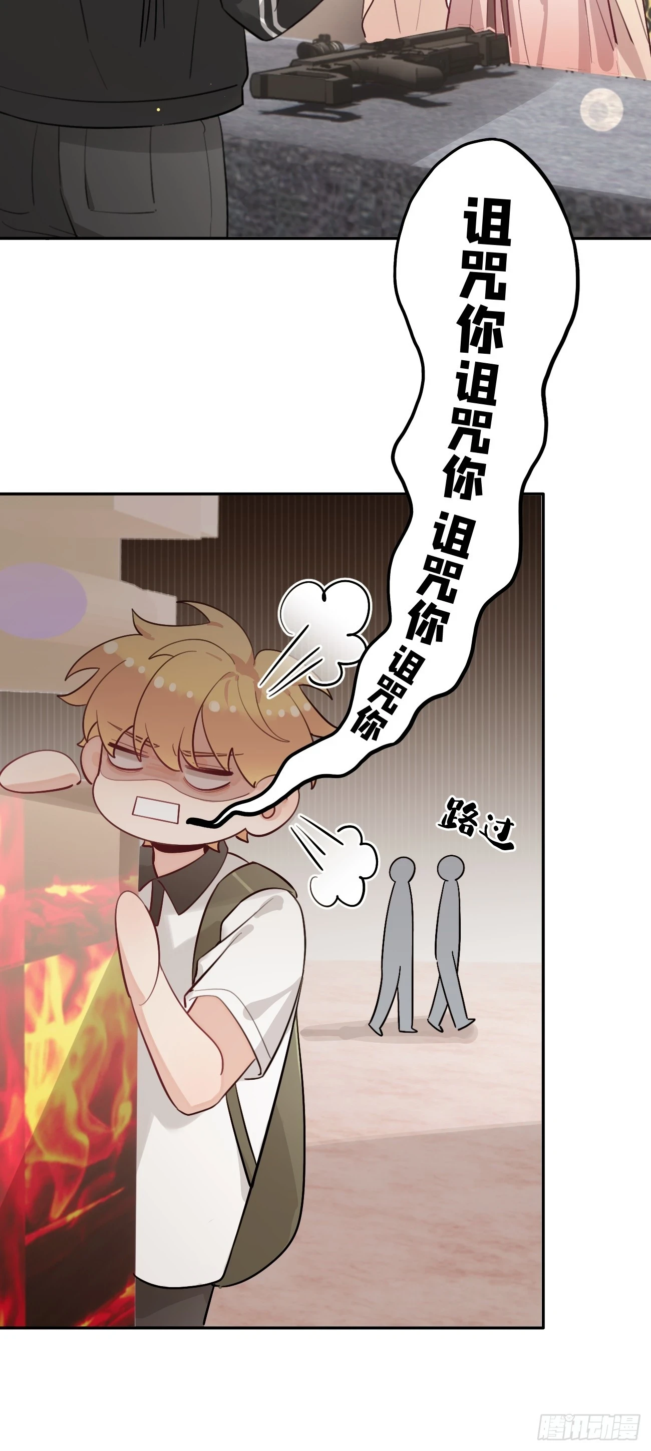 30. 狗血三角？43