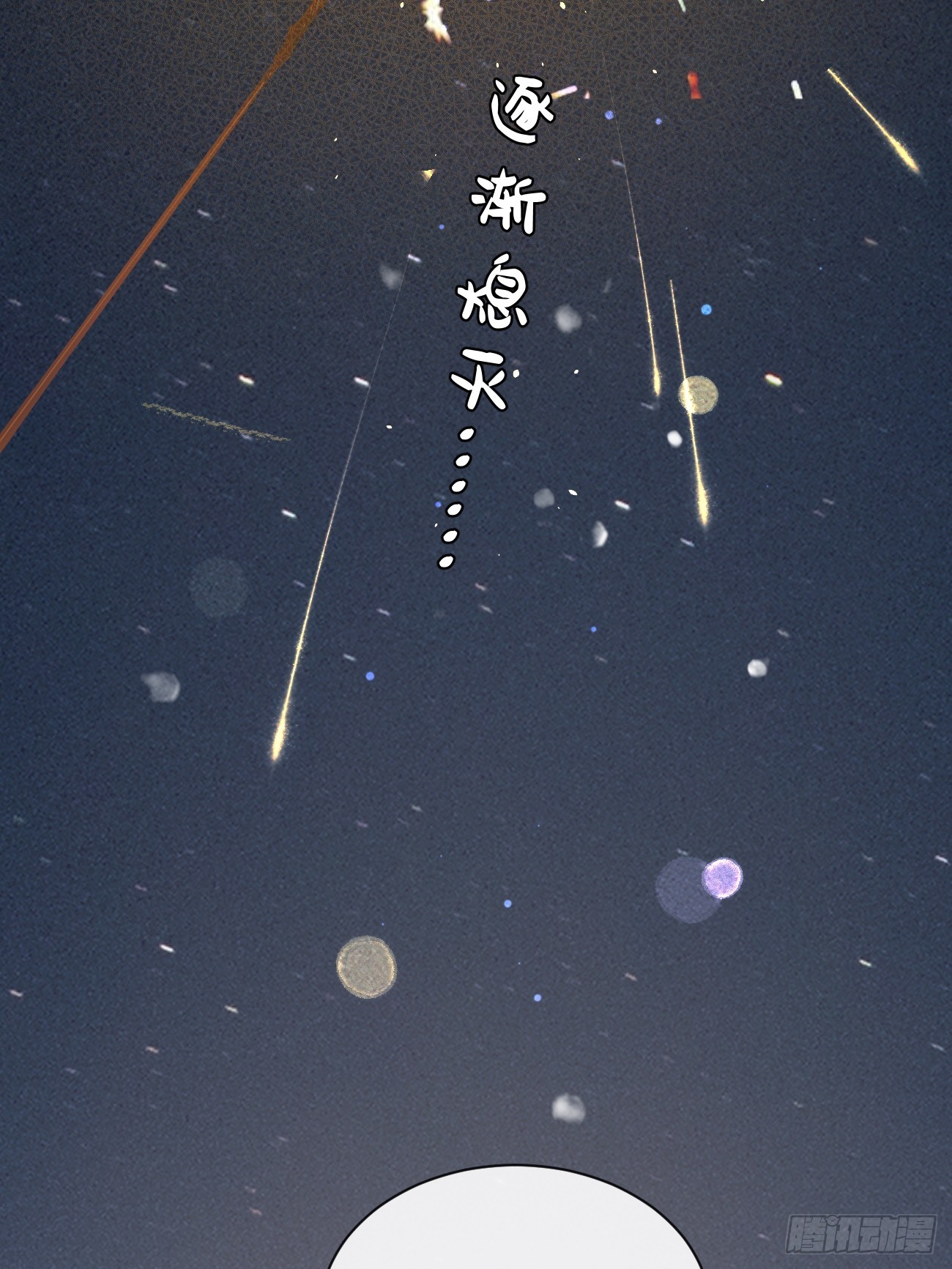 27.【番外】迟来的跨年57