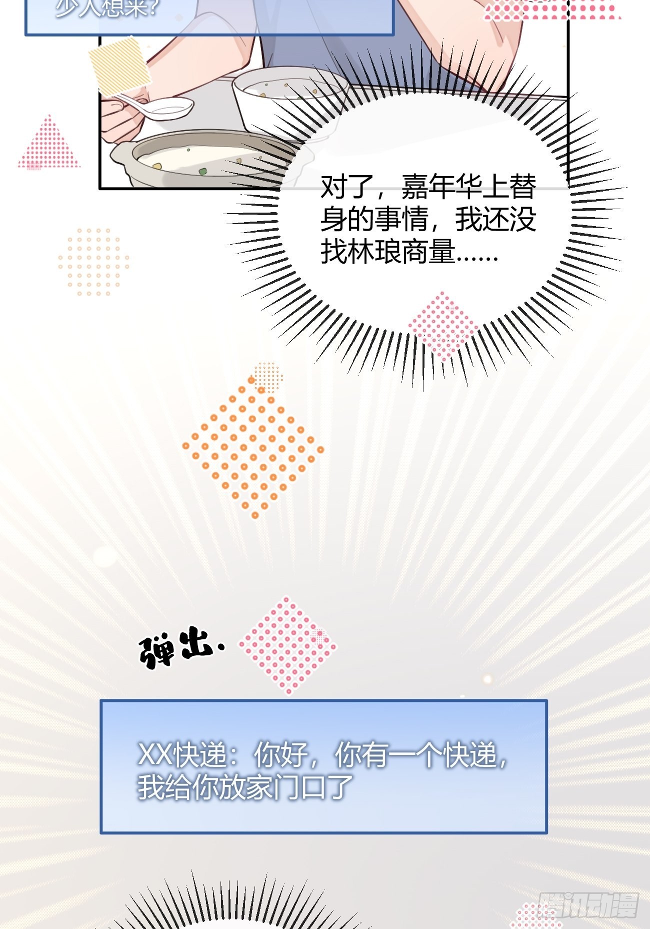 12.蛋糕与游戏26