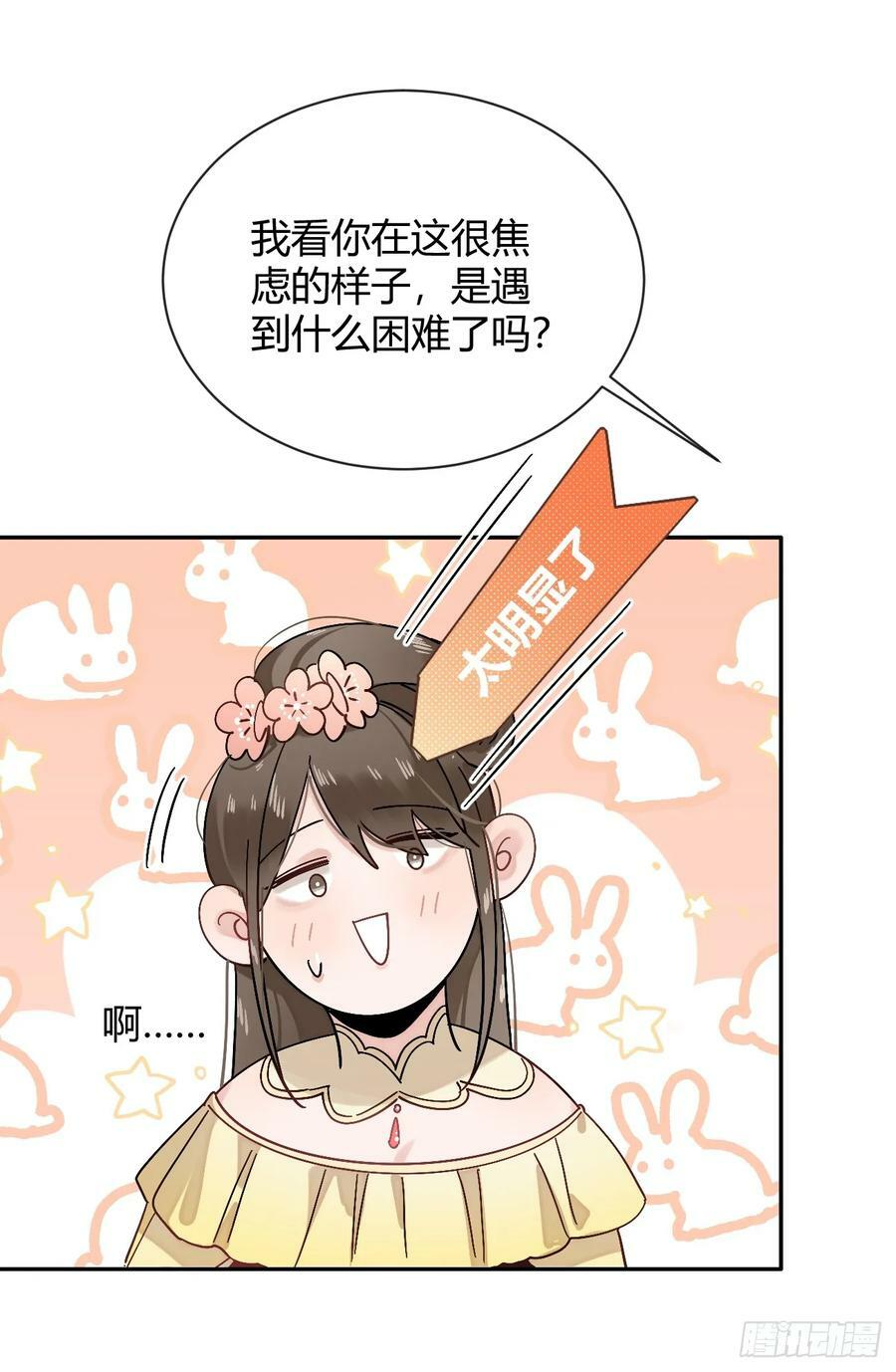 32. 风波暗涌35