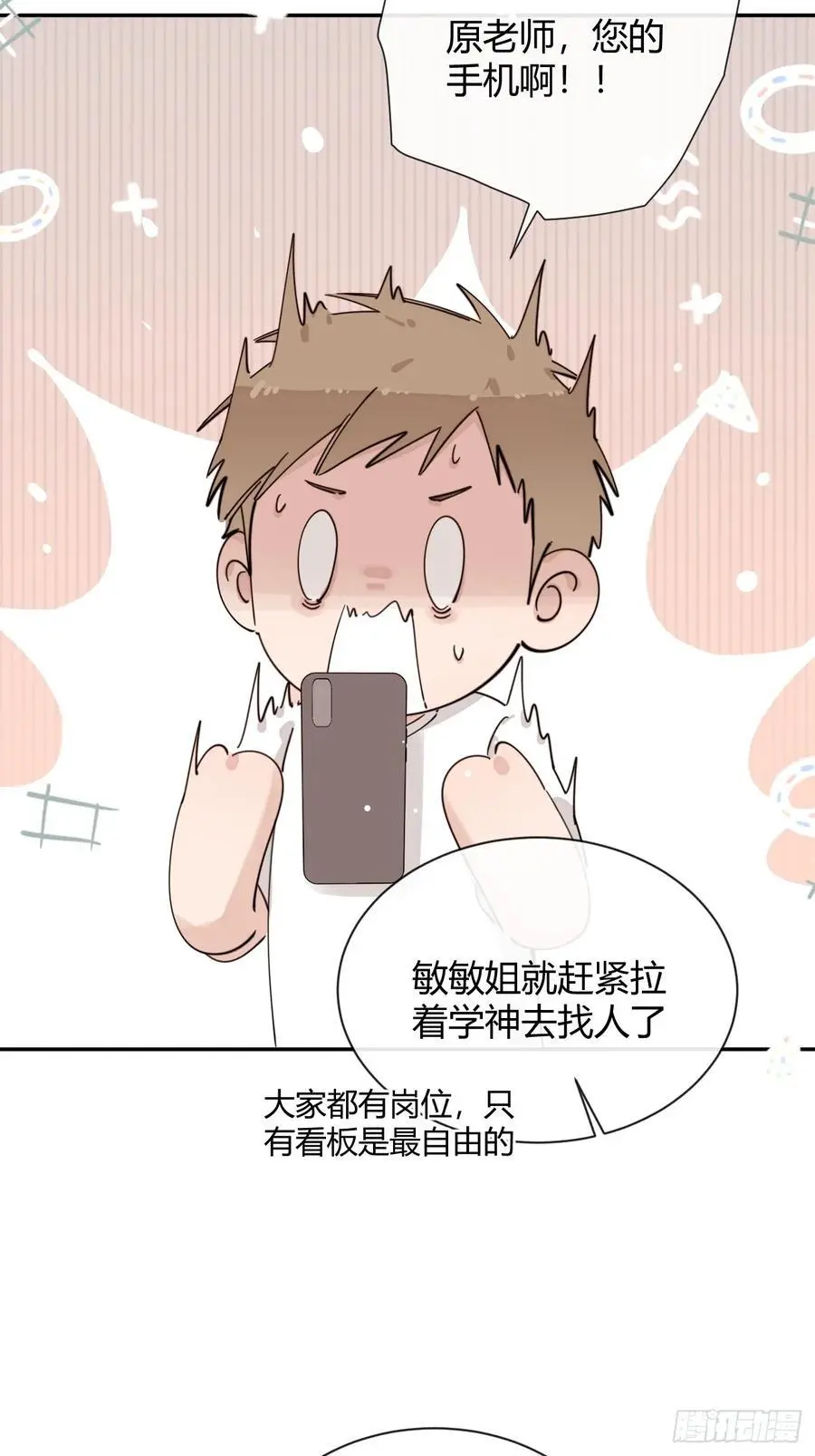 69.大危机32