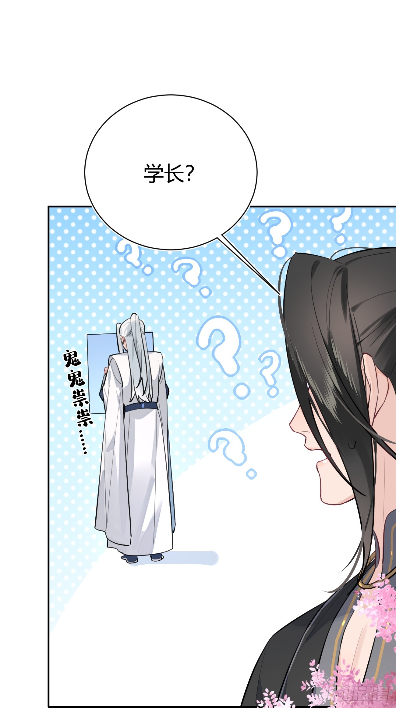 20.月边星群23