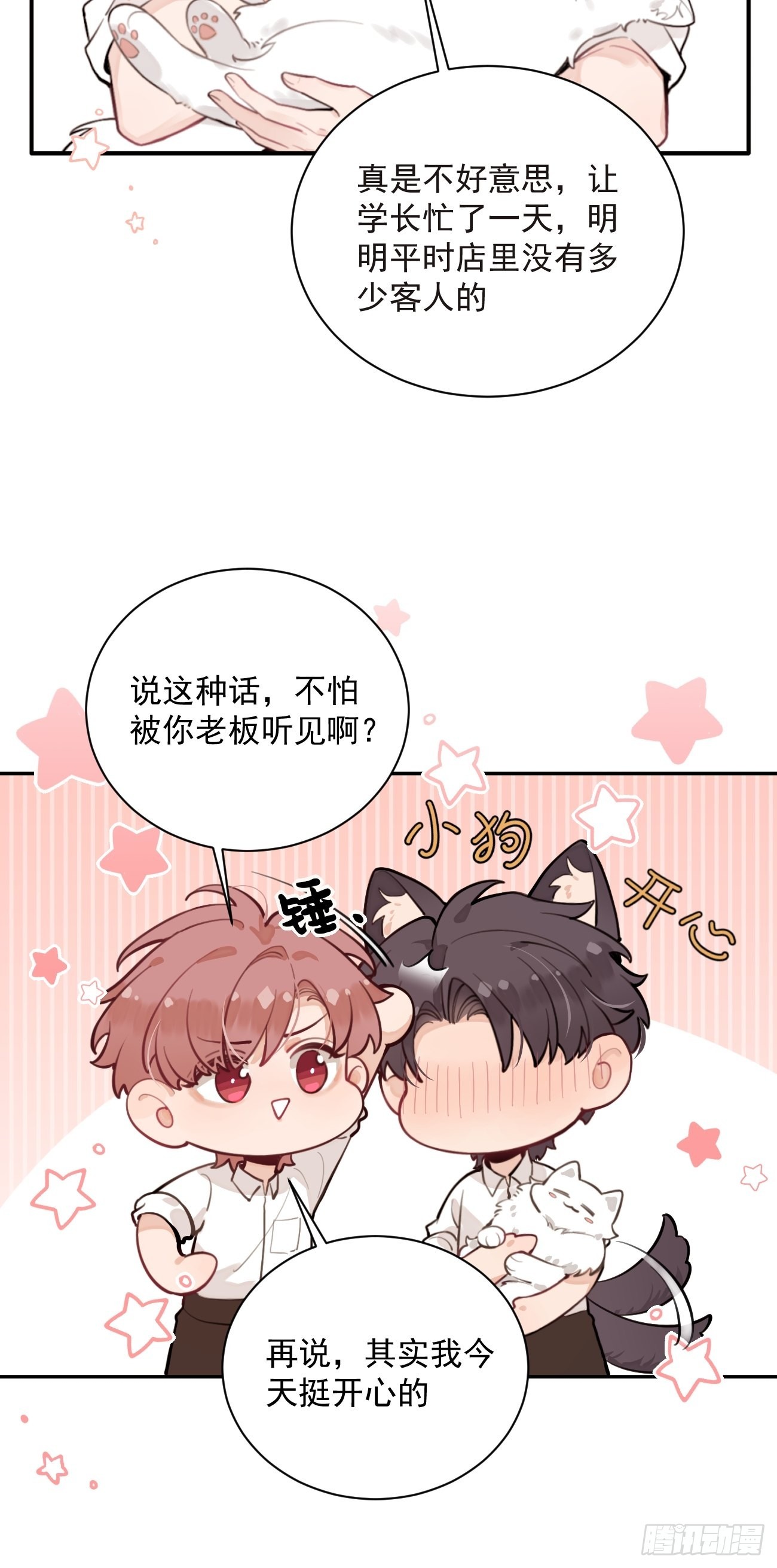 07.事与愿违31