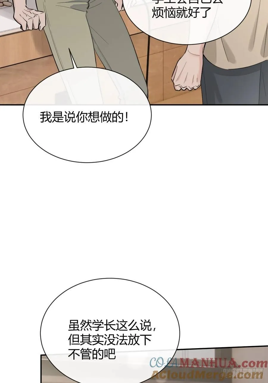 72.做想做的54