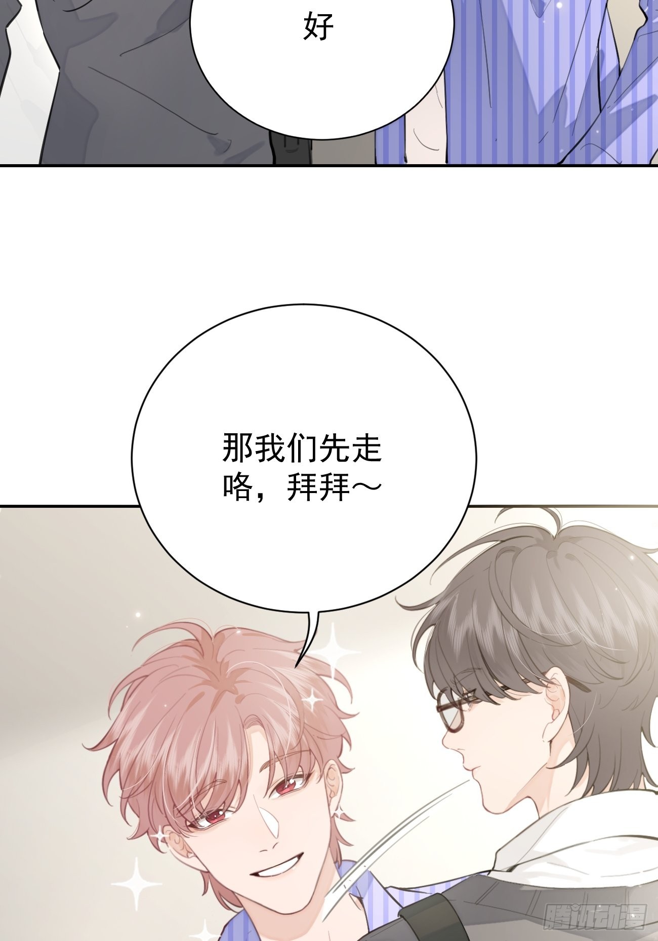 03.暗恋37