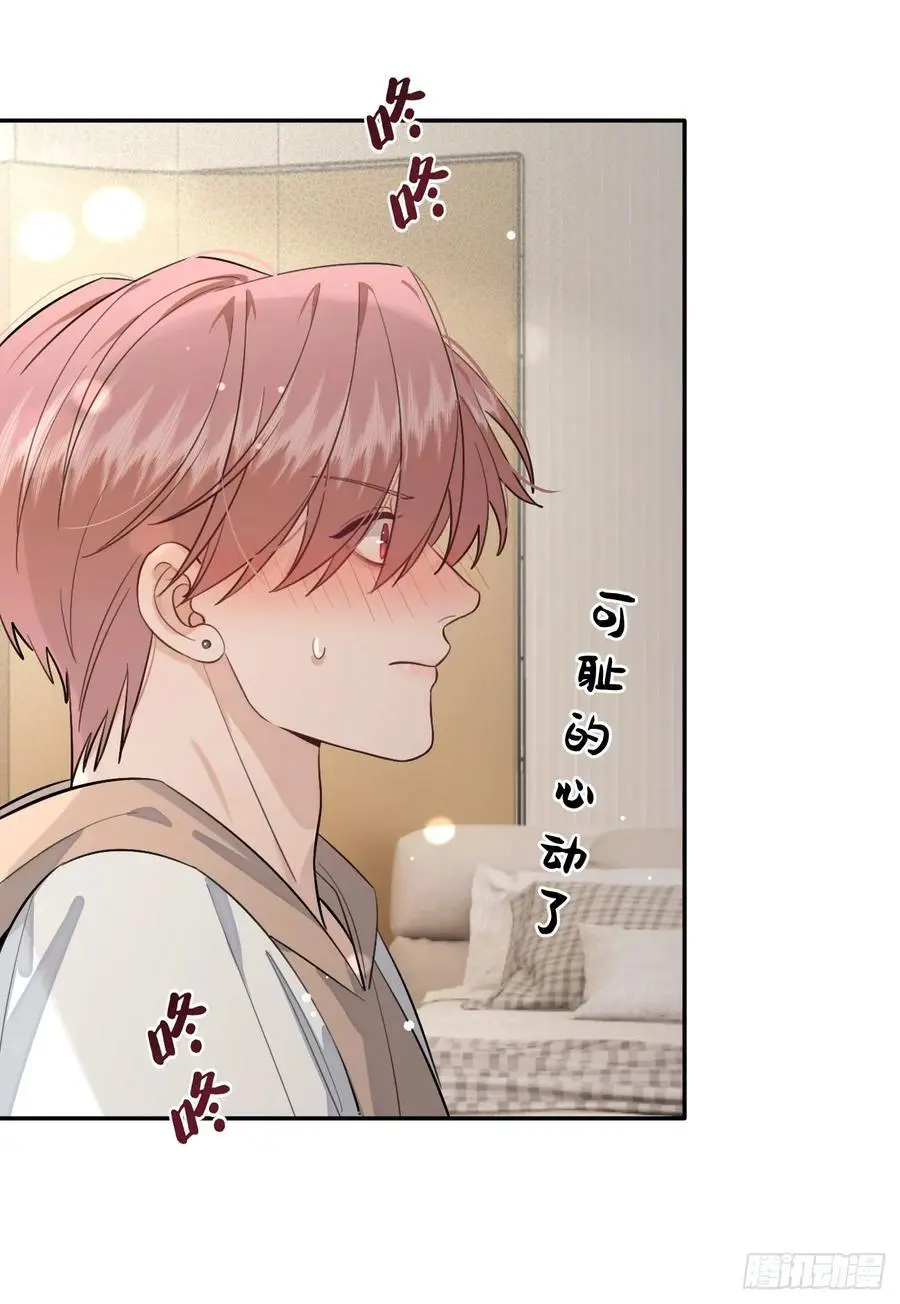 【番外】新衣服15