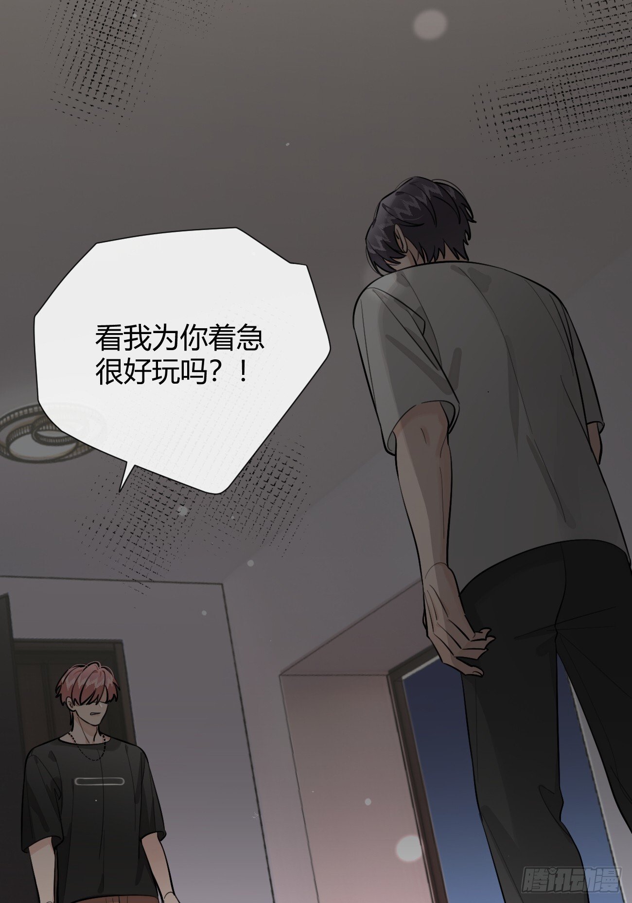 54.裂痕21
