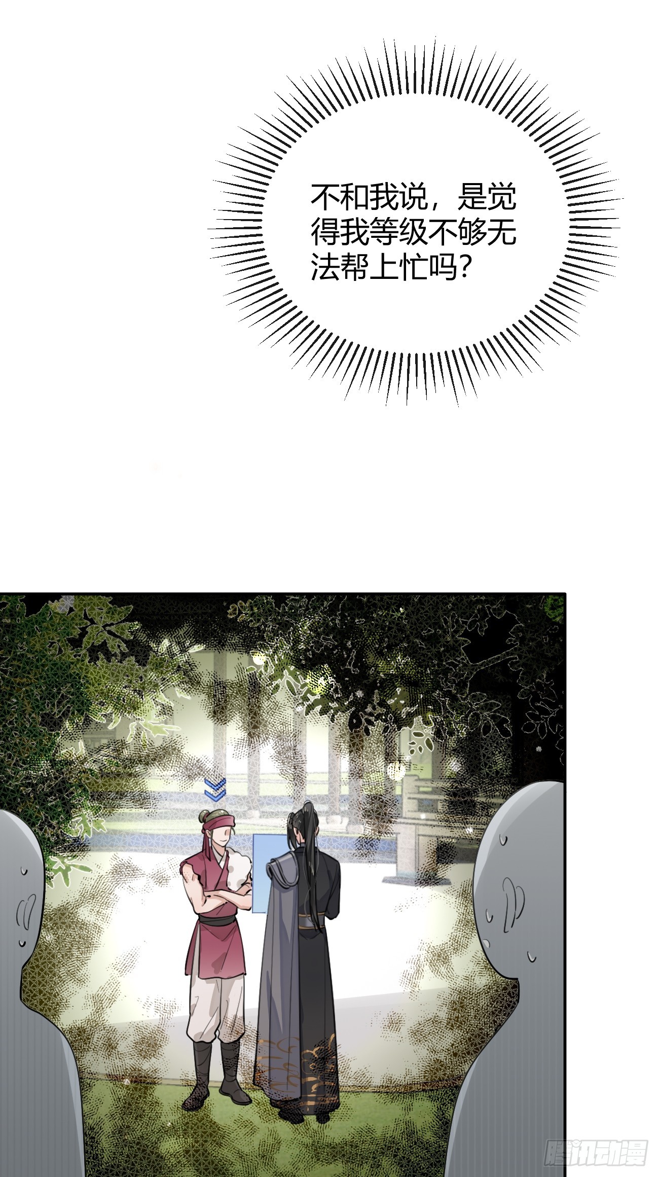 19.弥花宫37