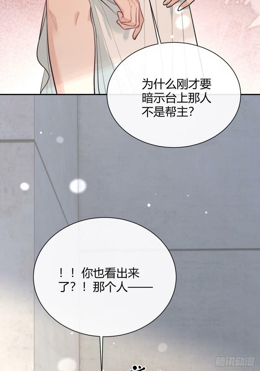 40.一语成谶26