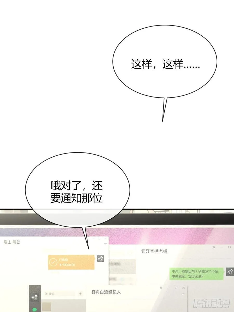 76.小插曲43