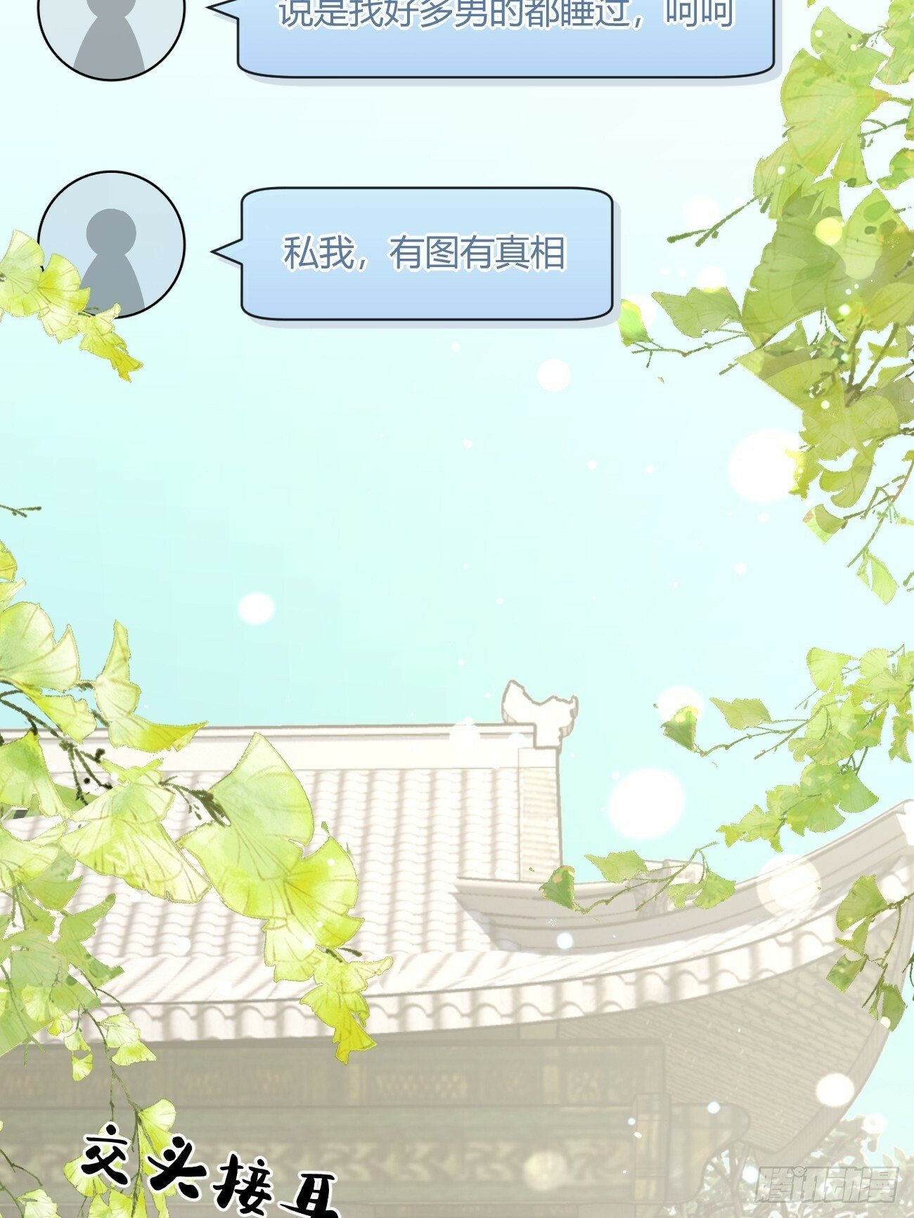 43.坦白46