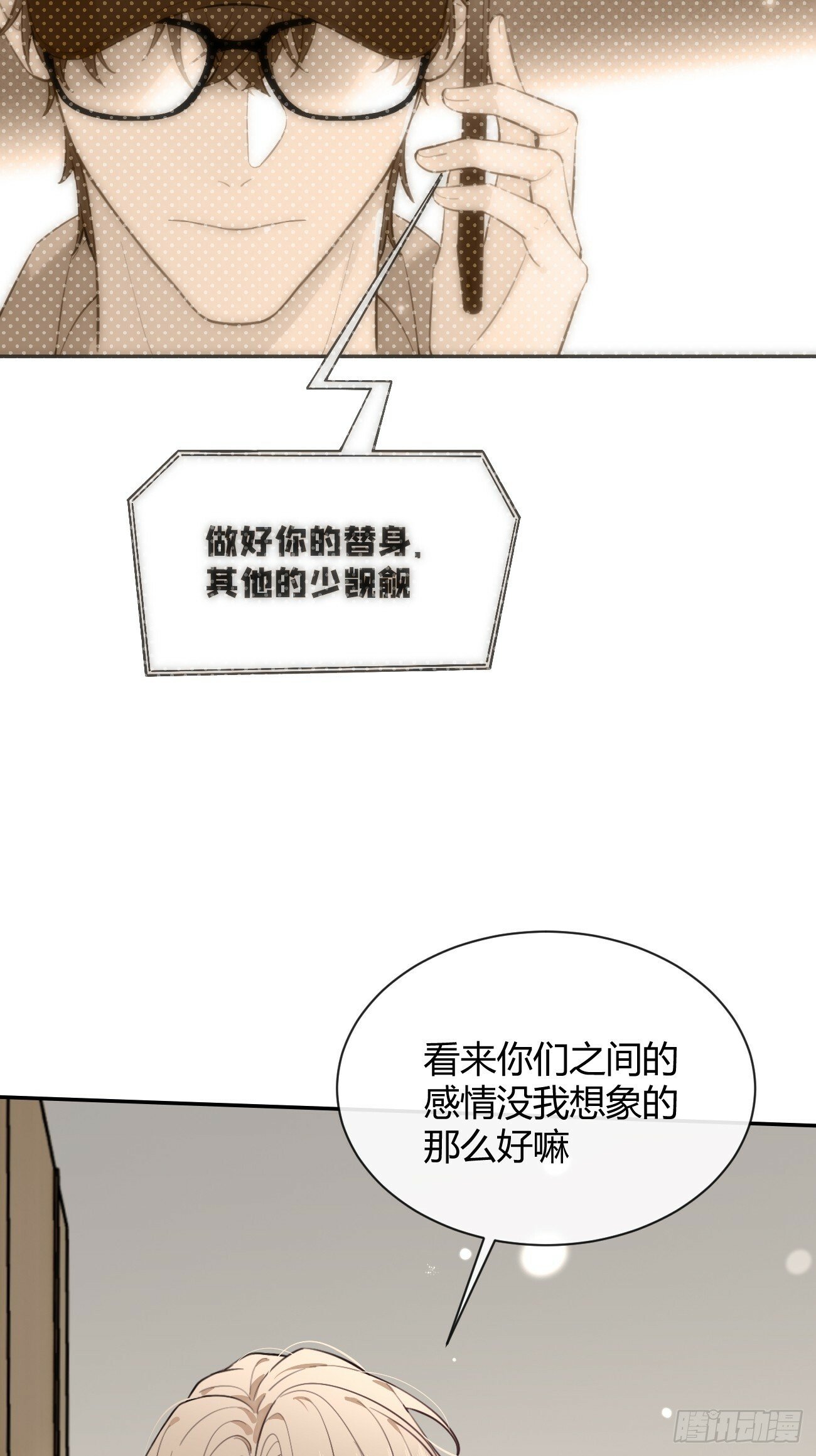 45.疏离31