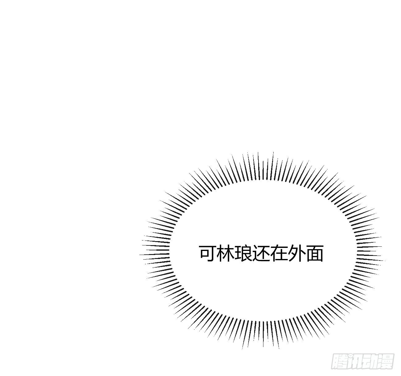 52. 学长的另一面59