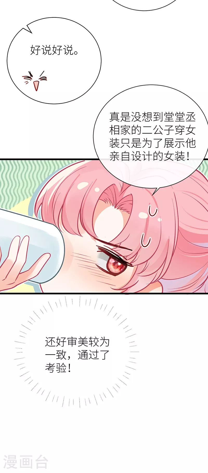 第65话 我跟你回家好不好4