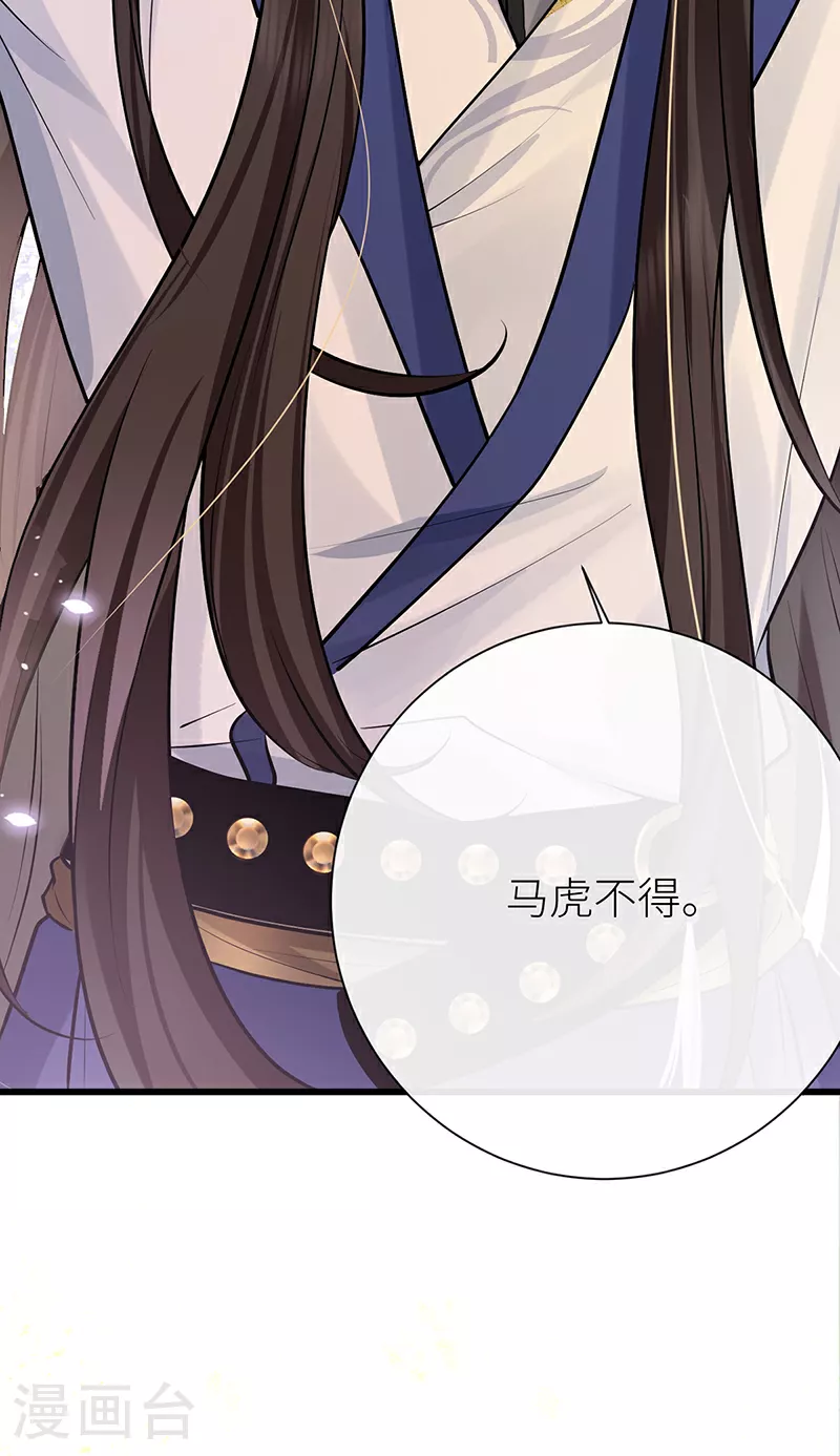 第81话 纸老虎可想发威37