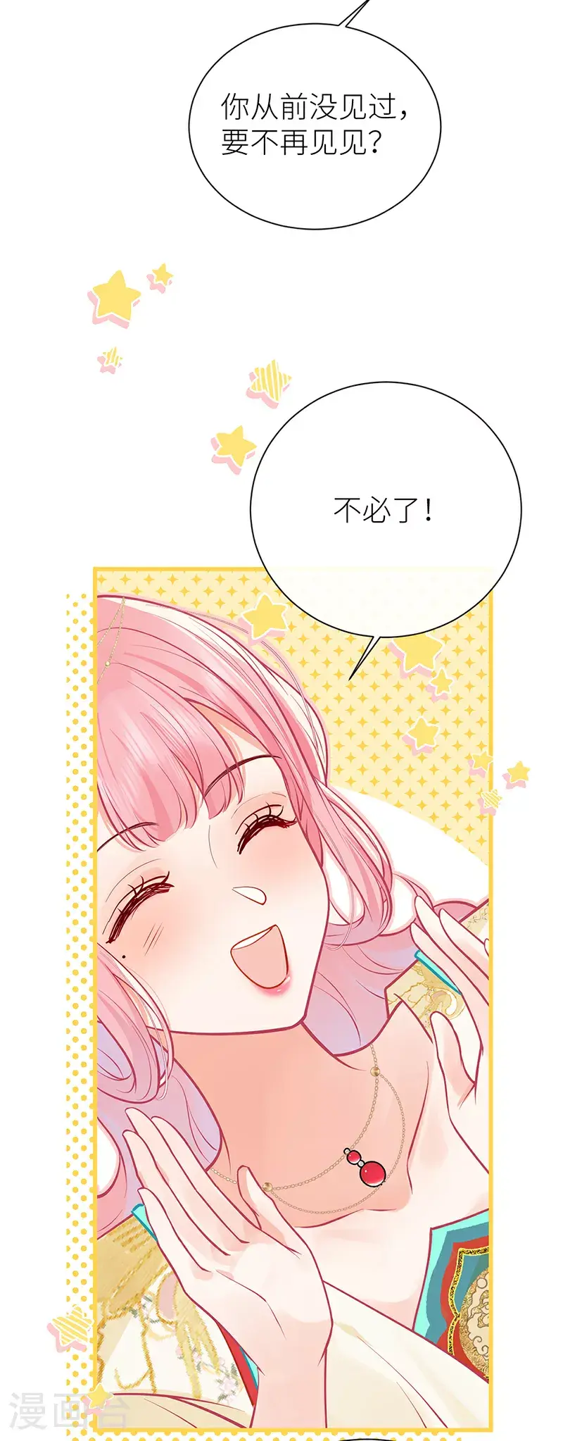 第107话 世间妙法千千万17