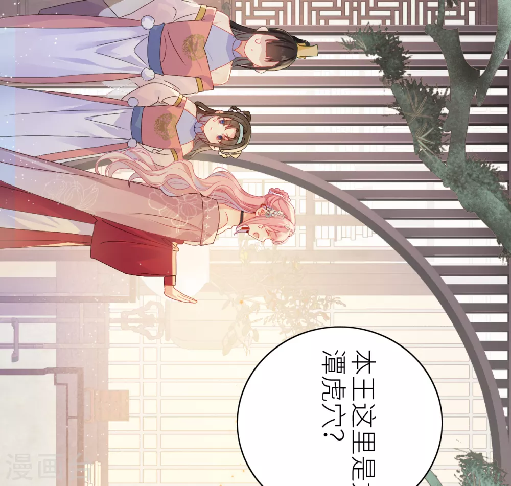 第7话 始乱终弃者，当诛38