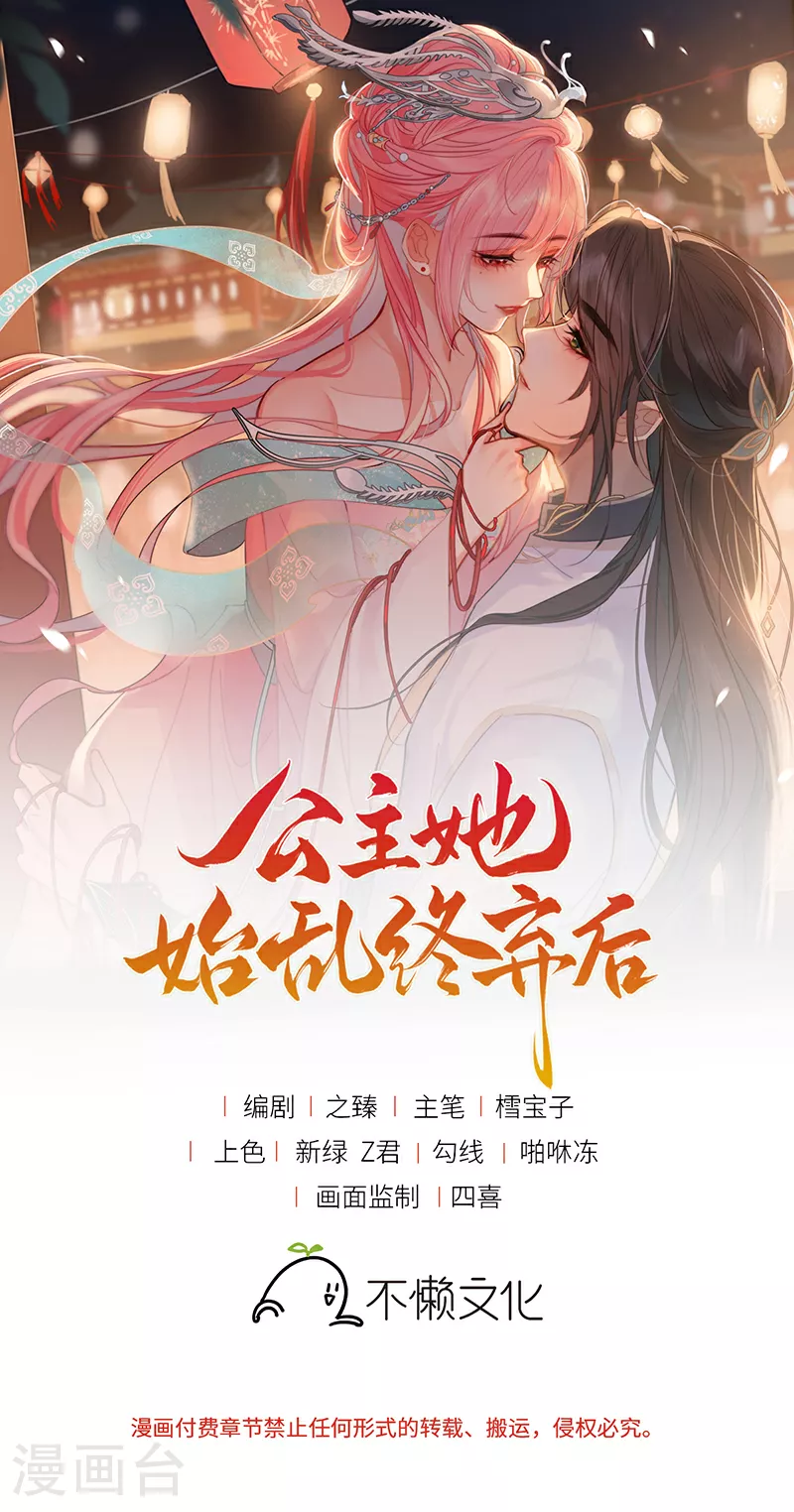 第80话 我亲得不够好吗0