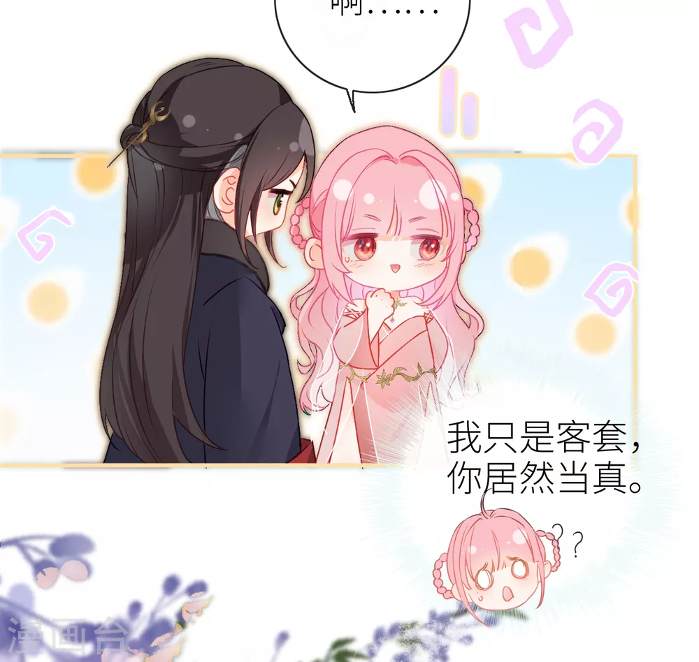 第4话 靠美貌吸引？39