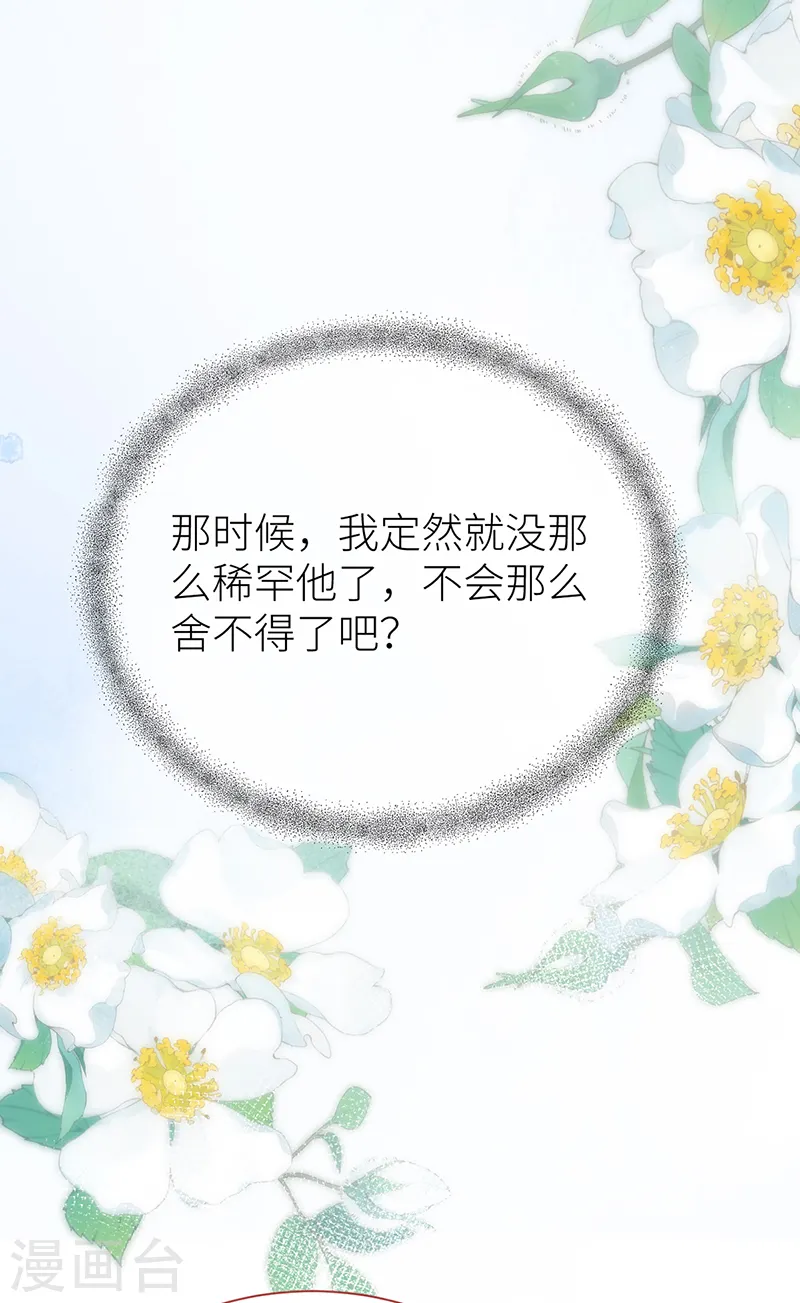 第57话 引火烧身22
