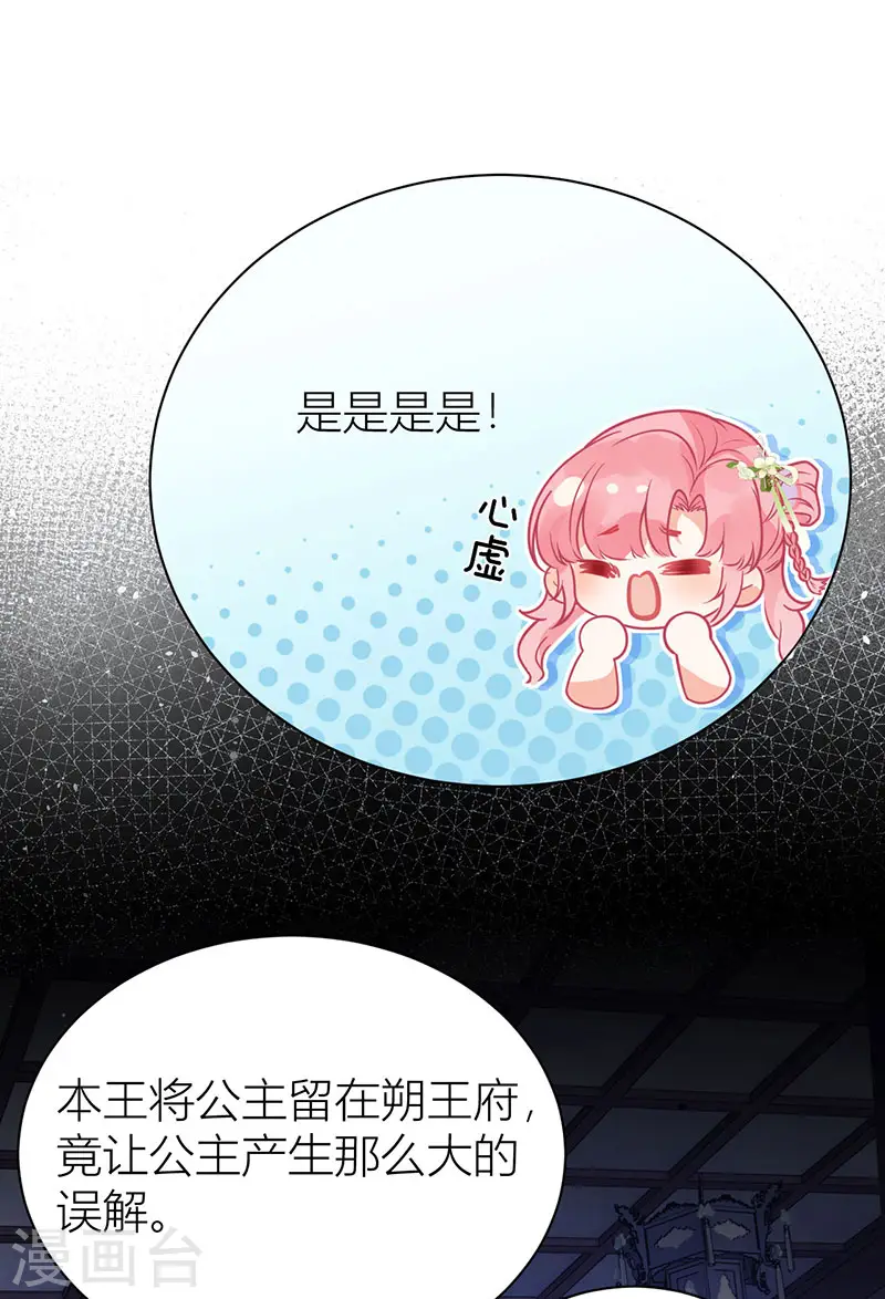 第51话 与你陌路20