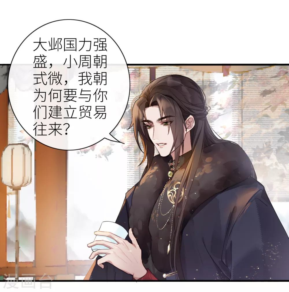 第4话 靠美貌吸引？13