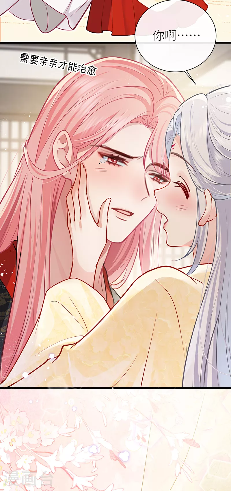 第106话 这桩婚事朕允了25