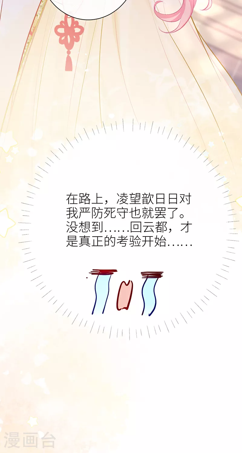 第96话 吾在家静待君来10