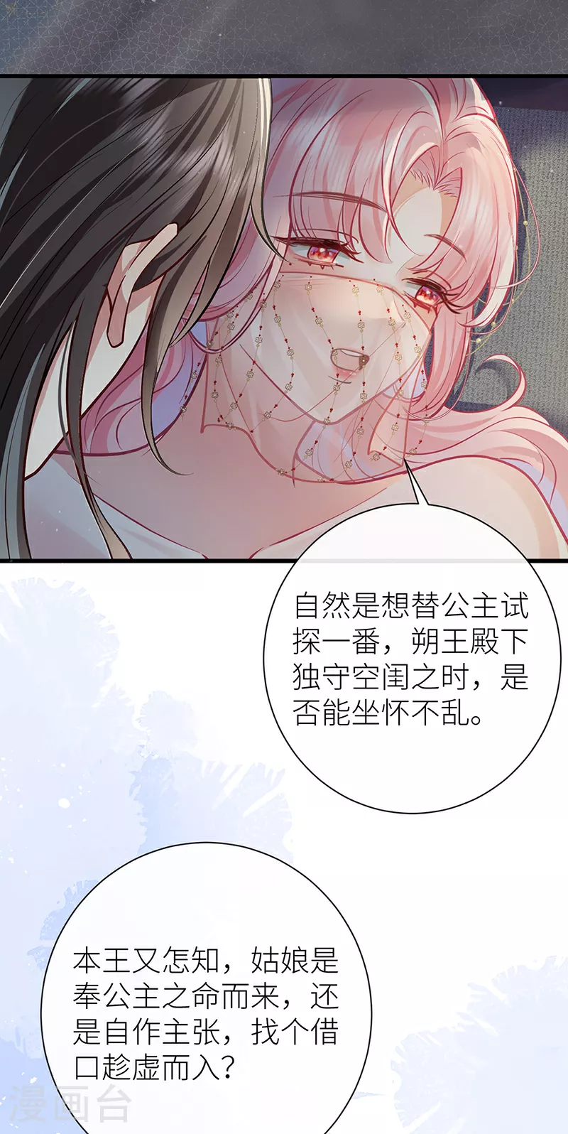 第100话 金风玉露一相逢27