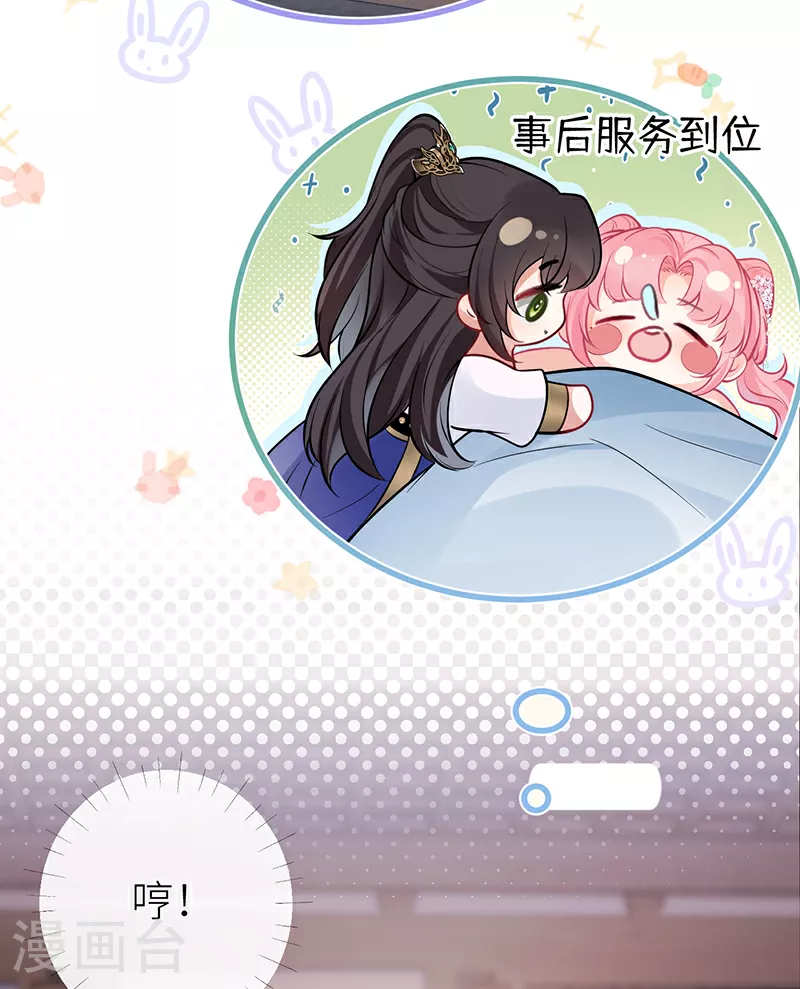 第84话 无法直视通婚书12