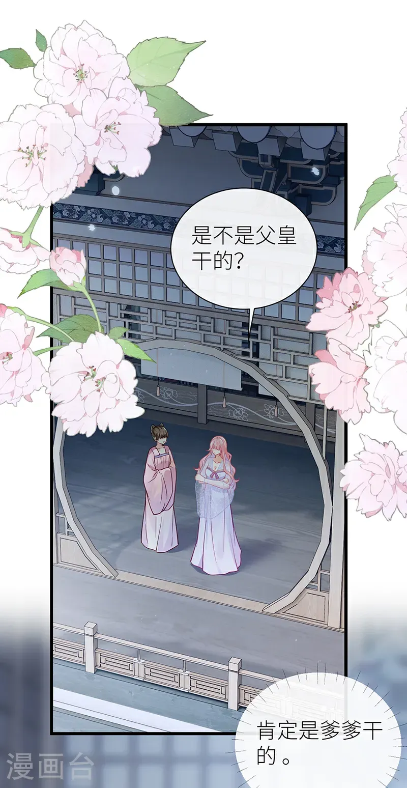 第121话 一日不见隔三秋4