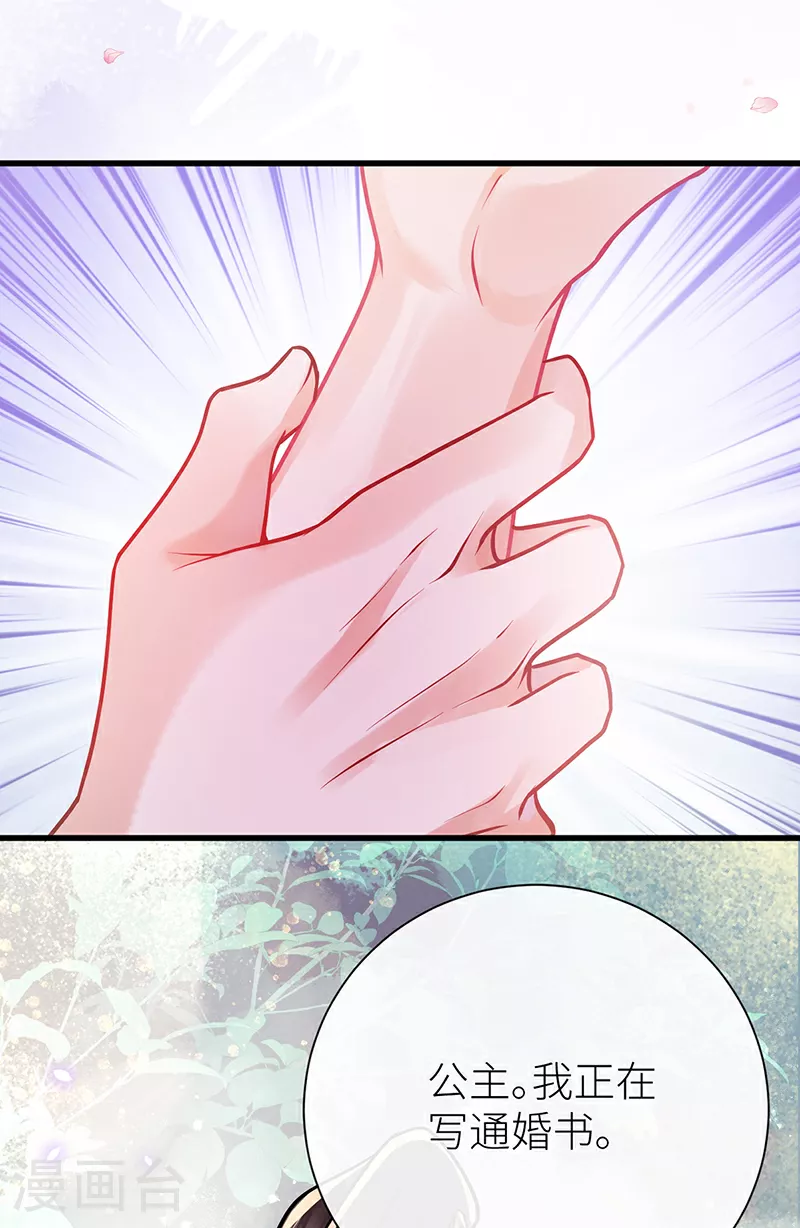 第81话 纸老虎可想发威34