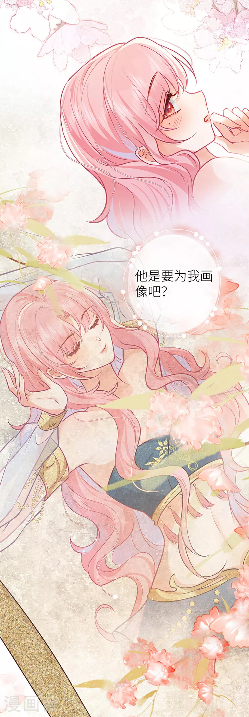 第102话 姑娘相邀不敢辞24