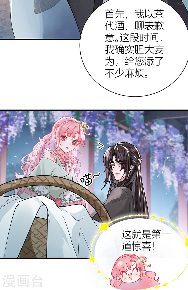 第48话 公主的情郎？36