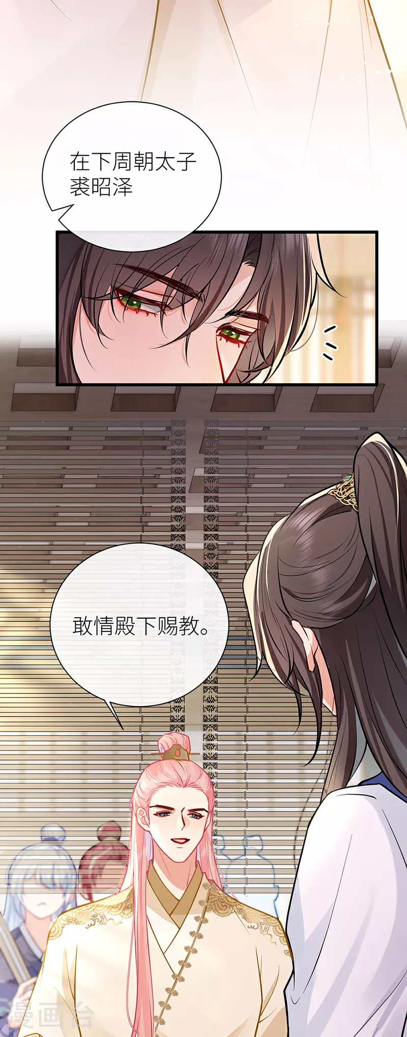 第96话 吾在家静待君来19
