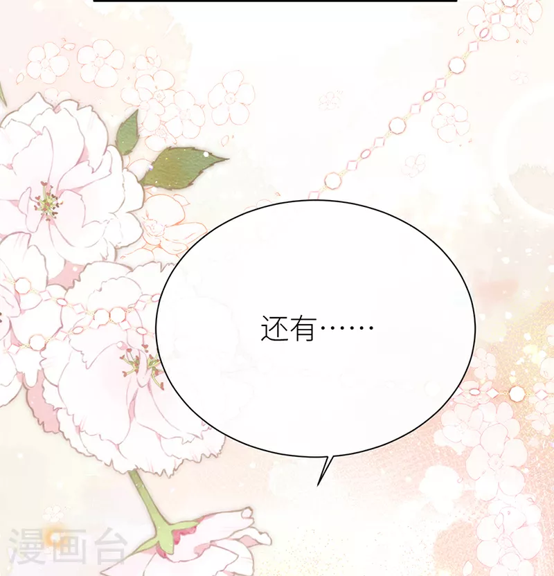 第104话 温泉水滑洗凝脂36
