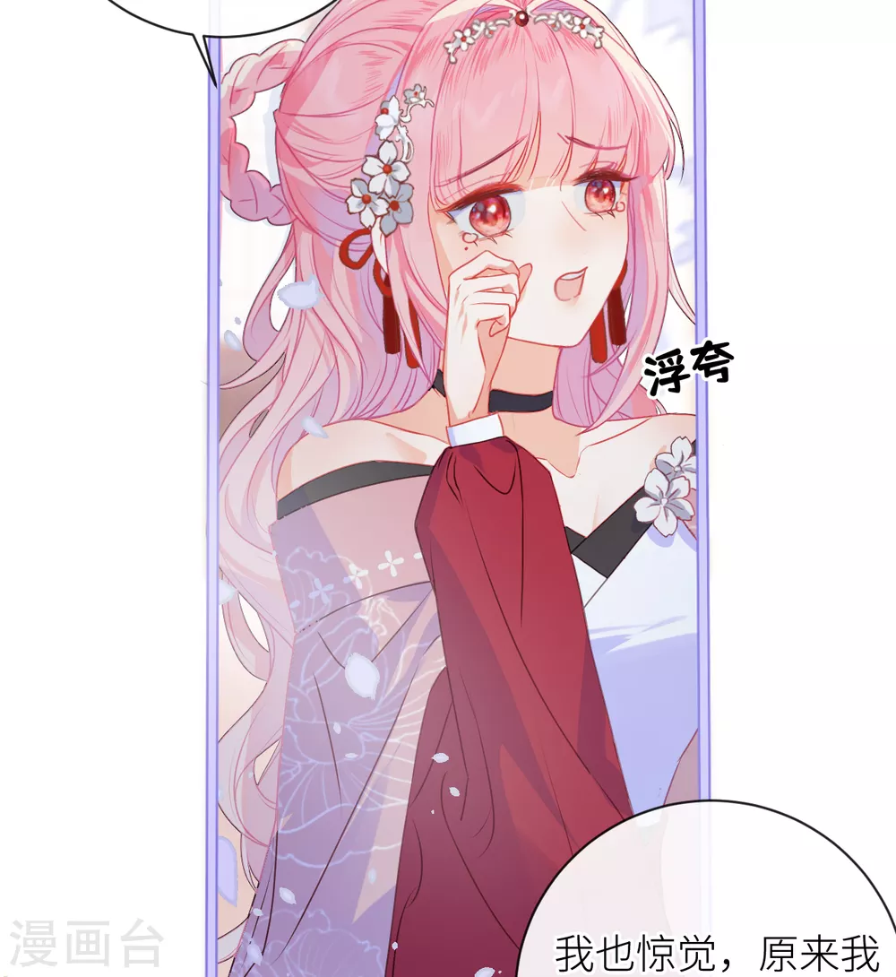 第14话 皇叔要提亲？34