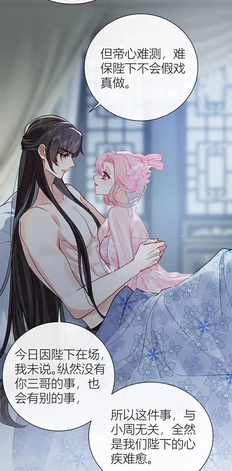 第132话 一定能度过难关6