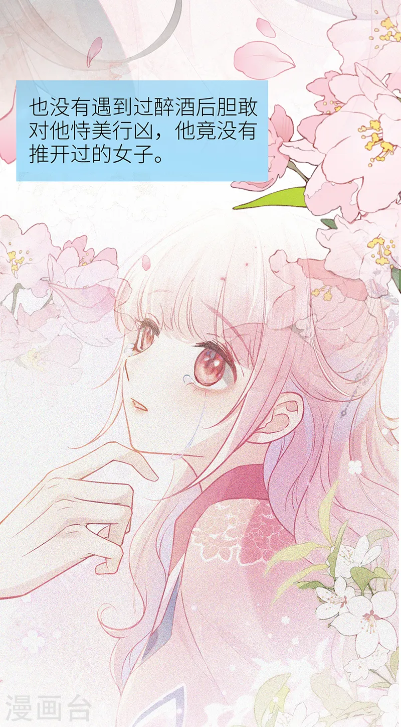 第56话 她让他心猿意马5