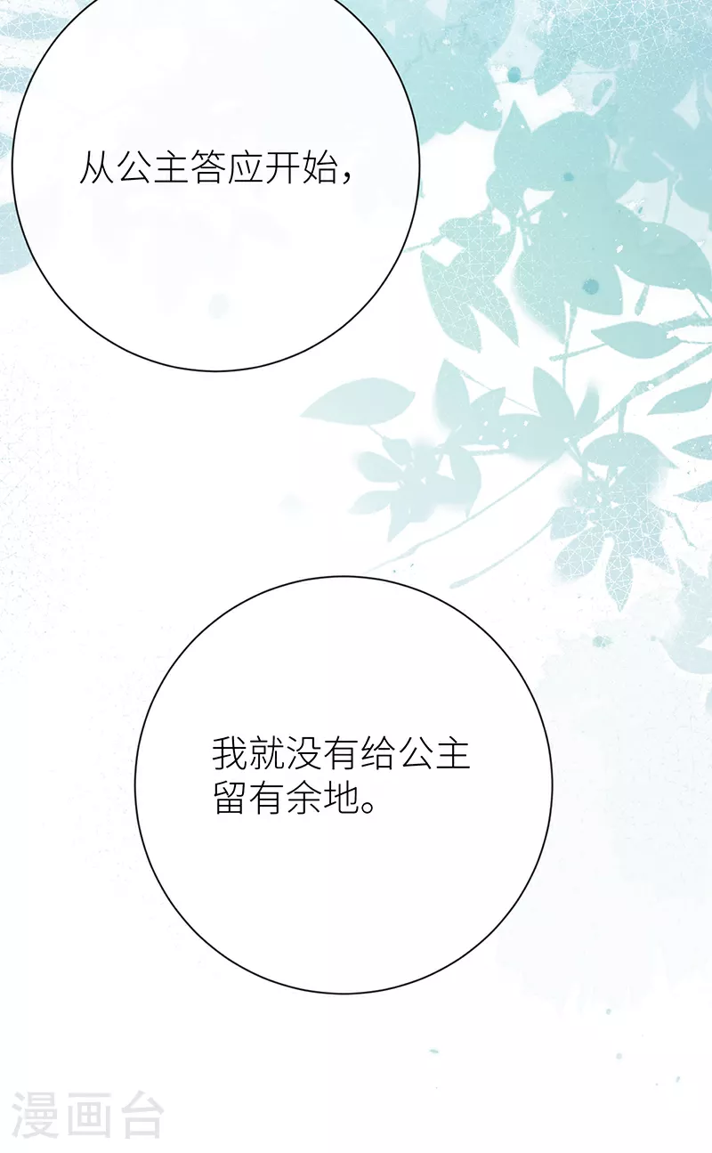 第89话 今夜我给你留门33